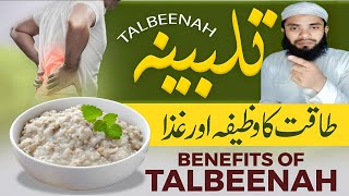 Jismani Kamzori Door Karne Ka Wazifa  Talbina ke Fayde  Benefits of Talbina  Talbina Recipe [upl. by Brinkema]