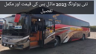 Yutong master bus pakistan  yutong bus 2023 [upl. by Nabru]