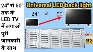 All in One LED Backlight for All type LED TV  How to install Universal backlight in LED TV [upl. by Phineas436]