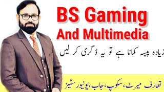 BS Gaming And Multimedia Scope in Pakistan  BS Game Design amp Development  Full Detail [upl. by Schnapp]