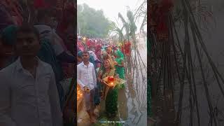 chhath Puja ki hardik badhai ho aap sabhi ko [upl. by Nuahsyar]