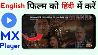 MX Player me English Movie ko Hindi kaise kare  mx player mein movie language kaise change karen [upl. by Goar]