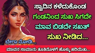 Kannada gk adda  useful information in Kannada gkadda gkaddakannada gkaddastory [upl. by Aneekahs284]