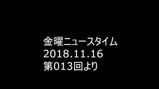 ニュースタイムvs声電 第13回の冒頭比較 [upl. by Ynitsed257]