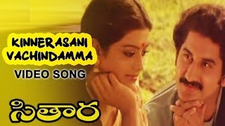 Kinnerasani Vachindamma Video Song Sitara MovieSumanBhanupriya VamsyIlaiyaraaja Suryas Tv [upl. by Ramirolg]