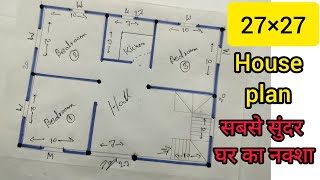 3 bedroom house plan 27×27 Ghar ka naksha designing सबसे सुंदर घर का नक्शा प्रधानमंत्री योजना [upl. by Atteiluj]