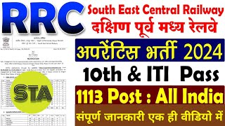 South East Central Railway SECR Act Apprentices 2024 Railway RRC SECR Various Trade Apprentice 2024 [upl. by Otnicaj756]