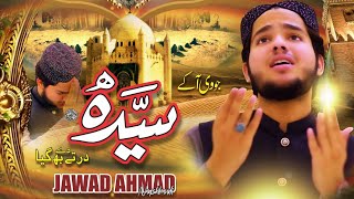 Jo V Aa Ke Syeda AS Dy Dar Ty Beh Gia  New Manqabat 2022  Jawad Ahmad Naqshbandi [upl. by Kamilah]