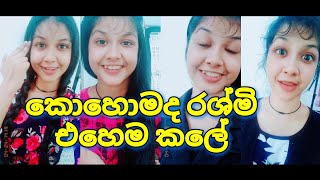 රශ්මිගේ සිංහල DJ නන්ස්ටොප් 3  Rashmi Dj nonstop sinhala  tiktok special  manda pama [upl. by Boj]