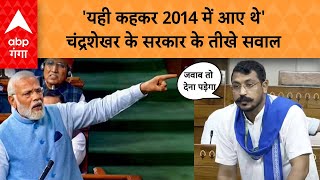 Parliament Session 2024 सरकार से नगीना सांसद Chandrashekhar Azad को इन सवालों का जवाब चाहिए [upl. by Yelsek]