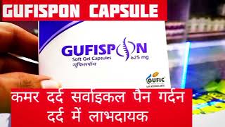 Gufispon Soft Gel Capsule Benefits Cervical Spondylosis [upl. by Eugenie]