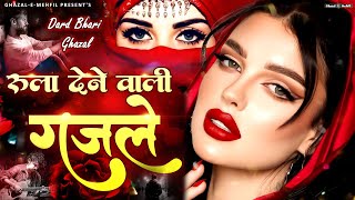 रुला देने वाली ग़ज़लें  Arshad Kamli  Naim Sabri  NonStop Dard Bhari Ghazal 2024 [upl. by Airdnas]