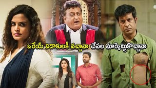 Vennela Kishore amp Sarayu Super Hit Movie Court Comedy Scene  Telugu Movies  Cinema Chupistha [upl. by Nalyd]