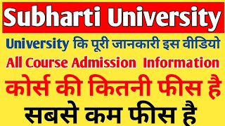 Subharti UniversitY  All Admission Information  Course amp Fees Details  Subharti New Updates [upl. by Peirce]