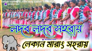 NEW SANTALI SOHRAI VIDEO SONG 2024  SANTALI TRADITIONAL SOHRAI ENCH SERENG VIDEO  sohrai [upl. by Aisa309]