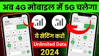 4g phone ko 5g kaise banaye  4g phone me 5g internet kaise chalaye  5g setting in 4g phone [upl. by Htidra]