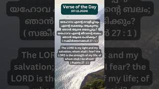 Verse of the Day 07112024 motivation quotes verseoftheweek verseoftheday bibleverse [upl. by Weidman]