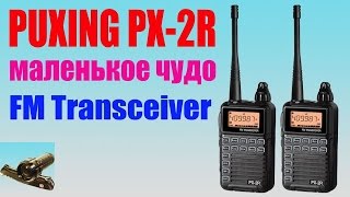 PUXING PX2R Маленькое чудо Первое знокомство и рассуждения [upl. by Aihsemot]