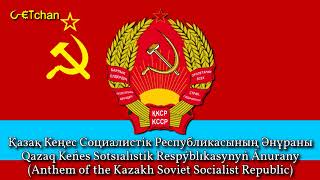 Қазақ КСР Әнұраны  Anthem of the Kazakh SSR Rare Instrumental [upl. by Celia368]