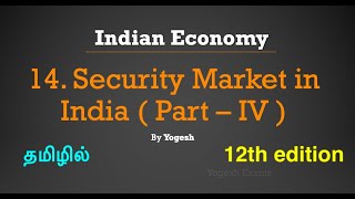 14 Security Market in India  Part – IV   Ramesh Singh  INDIAN ECONOMY  TAMIL  Yogesh Exams [upl. by Schaffel]