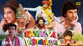 Ramaiya Vastavaiya Full Hindi Movie  Girish Kumar  Shruti Haasan  Sonu Sood  Facts amp Story [upl. by Anoval]