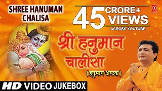 श्री हनुमान चालीसा I Shree Hanuman Chalisa I GULSHAN KUMAR HARIHARAN I Hanuman Chalisa Ashtak [upl. by Kwasi]