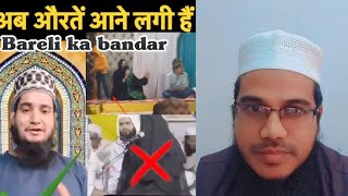 Barelwiyon ki makkari ka jawabBareli ka bandar mubarakmazahiriofficial [upl. by Malvino]