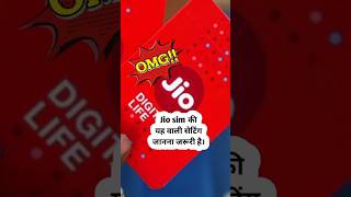 Jio name caller tune kaise lagaye jio jiosim ytshorts shortsfeed youtubeshorts [upl. by Siusan]