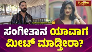 Bigg Boss Winner Karthik about Sangeetha ಸಂಗೀತಾ ಬಗ್ಗೆ ಕೇಳಿದ್ರೆ ಕಾರ್ತಿಕ್ ಹೀಗ್ಯಾಕಂದ್ರು [upl. by Wernda]