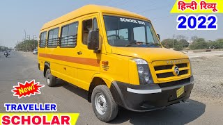 Force Traveller Scholar 2022  Price Mileage Specifications Hindi Review [upl. by Gerrit]