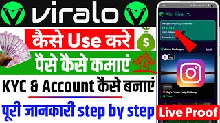 viralo app se paise kaise kamaye  viralo app kaise use kare  viralo app  viralo app kya hai [upl. by Forlini]