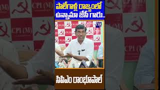 పాలేగాళ్ల రాజ్యంలో ఉన్నామా జేసీ గారు YSRTV [upl. by Notirb784]