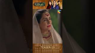 Mohabbat Reza Reza  Episode 19 Teaser shorts minsamalik mirzazainbaig humtv sabreenhisbani [upl. by Betthezul784]