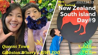 2023 Feb 여행뉴질랜드Day9South IslandQueens townGibbston Velly wineryKiwi ZOO [upl. by Aikemet]