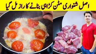 Restaurant Style Shinwari Mutton Karahi Recipe By ijaz Ansari  Dhaba Style Karahi Recipe [upl. by Aleihs973]