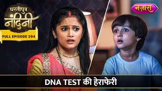 Laddu Ne Ki Saboot Ki Hera Pheri  FULL EPISODE 294  Dhartiputra Nandini [upl. by Edme821]