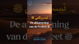 De afstamming نسب van de Profeet ﷺ [upl. by Archibaldo]