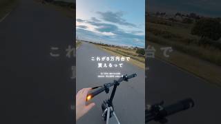 今1番熱い電動スクーター見つけました🛴 ecoslide easykick 電動スクーター [upl. by Aicina]