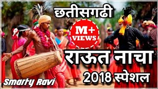 Chhattisgarhi Diwali Song  Raut Nacha 2021 [upl. by Annemarie581]