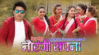 New Teej Song 2075 नौरङ्गी सपना Naurangi Sapana 2018  Prakash Saput  Manju BK  Kajal Gurung [upl. by Nivra]