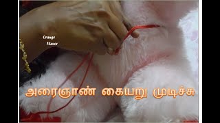 How to tie Arana KaiyaruArainan Kaiyaru  How to tie Adjustable knot orangeflavor [upl. by Gilda]