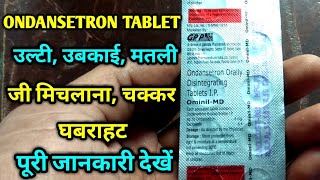 Ondansetron Tablets Uses Or Side Effects in hindi [upl. by Matthus]