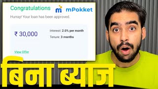 mPokket Se Kaise Loan Le  m pocket Money Loan App  mPokket Loan  0 Interest Instant Loan App [upl. by Rosamund]