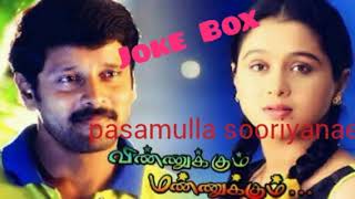 vinnukkum mannukkum movie songs  joke box [upl. by Edas]