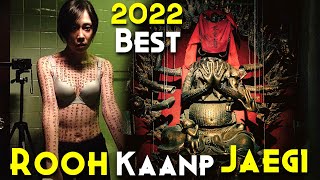 INCANTATION 2022 Explained In Hindi  Scariest Cursed amp Real Story Based Movie  Netflix Horror [upl. by Castra]