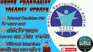 WBHRB Pharmacist Vacancy Update WBHRB New Pharmacist Job Update wbhrbrecruitment [upl. by Lovett]