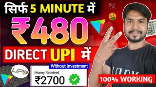 2024 BEST MONEY EARNING APP ₹980 Real Cash ONLINE EARNING WITHOUT INVESTMENT NEW EARNING APP TODAY [upl. by Allac]