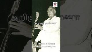 Arignar Anna Biography In Tamil cnannadurai annadurai dmk tncm anna arignaranna [upl. by Dlopoel59]