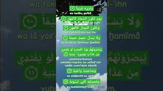 AL  MAARIJ AYAT 7  13 [upl. by Livvy]