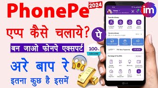 Phonepe app kaise use kare  Konsa UPI app best hai 2024  phonepe me gold investment kaise kare [upl. by Atnohs775]